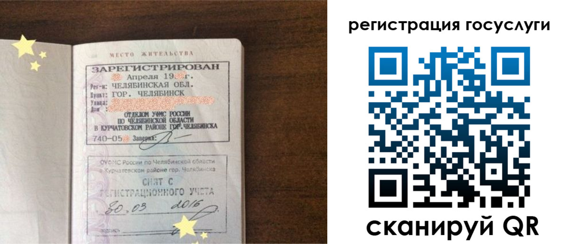 прописка законно в Светлогорске
