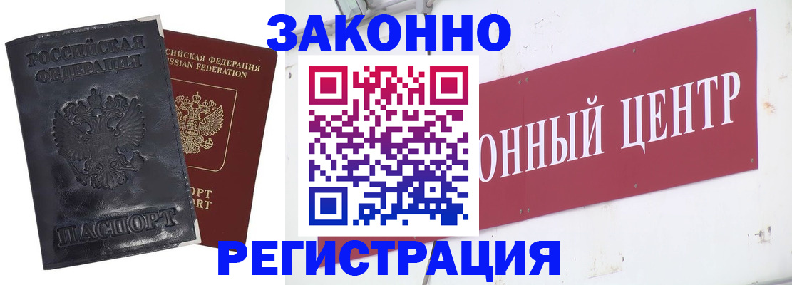 временная регистрация поиск в Светлогорске
