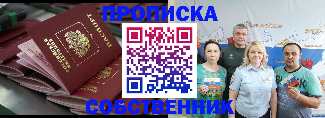 найти адрес прописки в Светлогорске